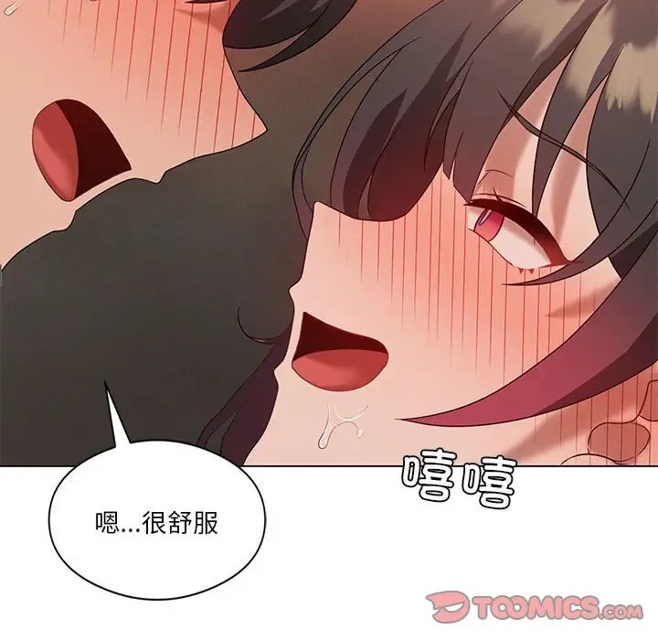 我靠升级逆袭成爲大师 第18話 韩漫图片69