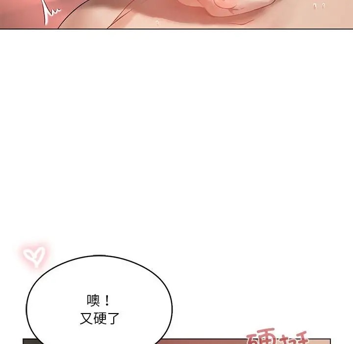 我靠升级逆袭成爲大师 第18話 韩漫图片128