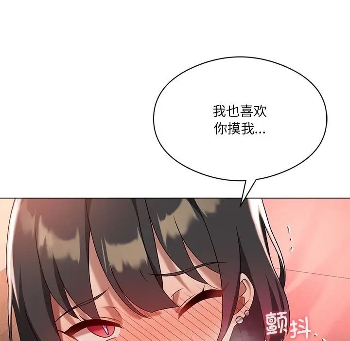 我靠升级逆袭成爲大师 第18話 韩漫图片70