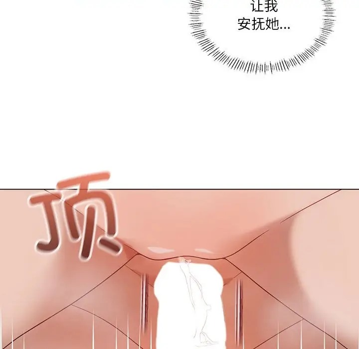 我靠升级逆袭成爲大师 第18話 韩漫图片49