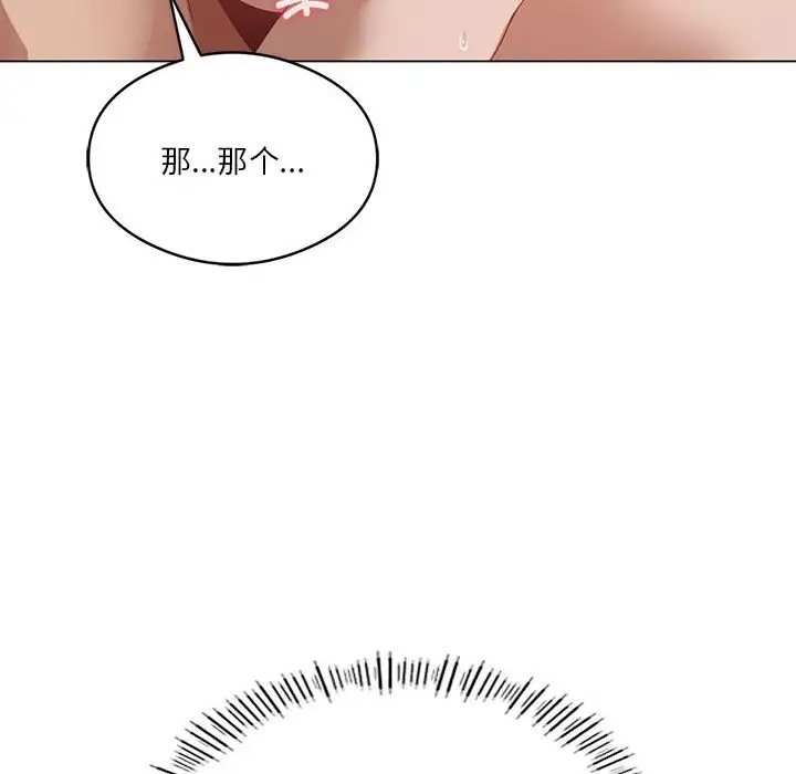 我靠升级逆袭成爲大师 第18話 韩漫图片107