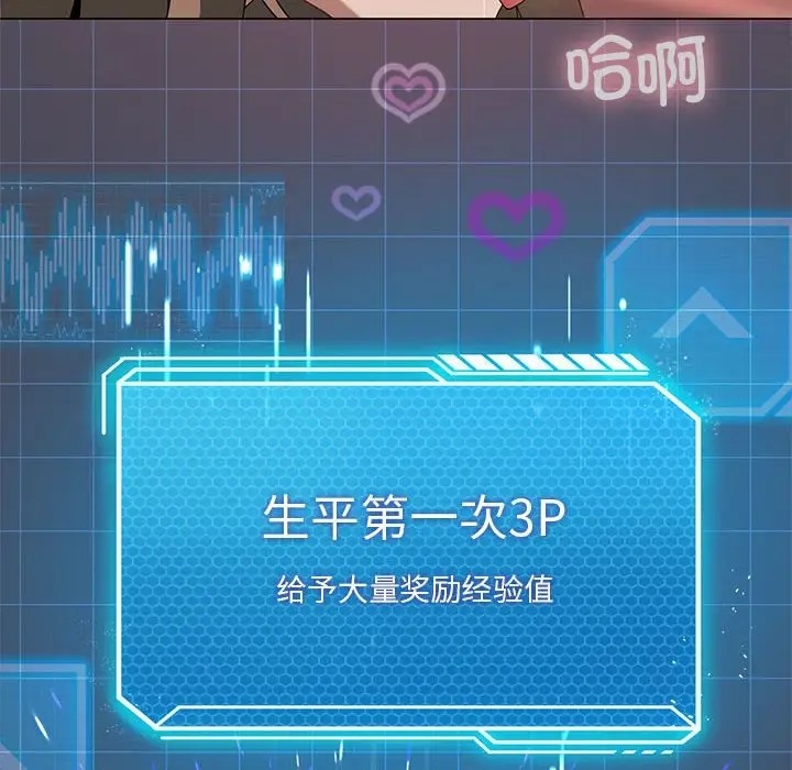 我靠升级逆袭成爲大师 第18話 韩漫图片121