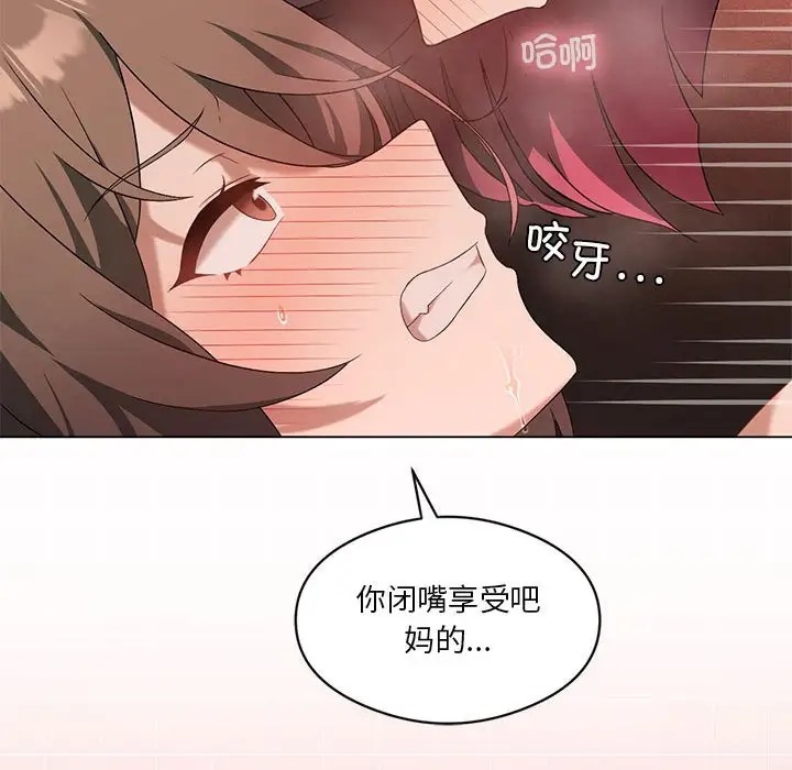 我靠升级逆袭成爲大师 第18話 韩漫图片26