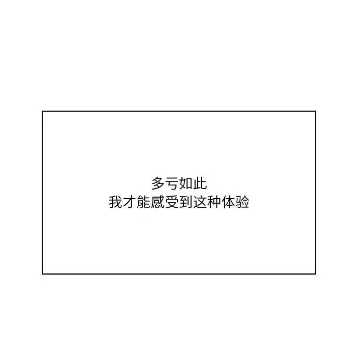 我靠升级逆袭成爲大师 第18話 韩漫图片67