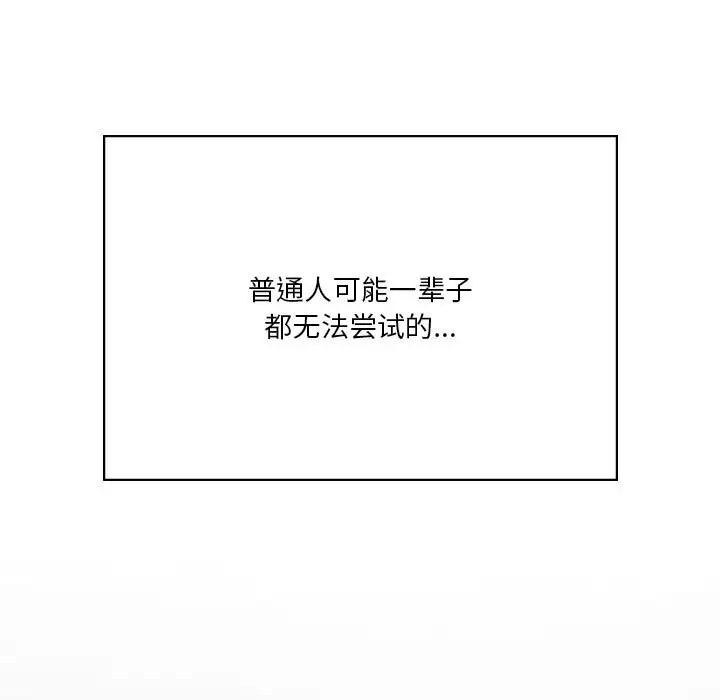 我靠升级逆袭成爲大师 第18話 韩漫图片74