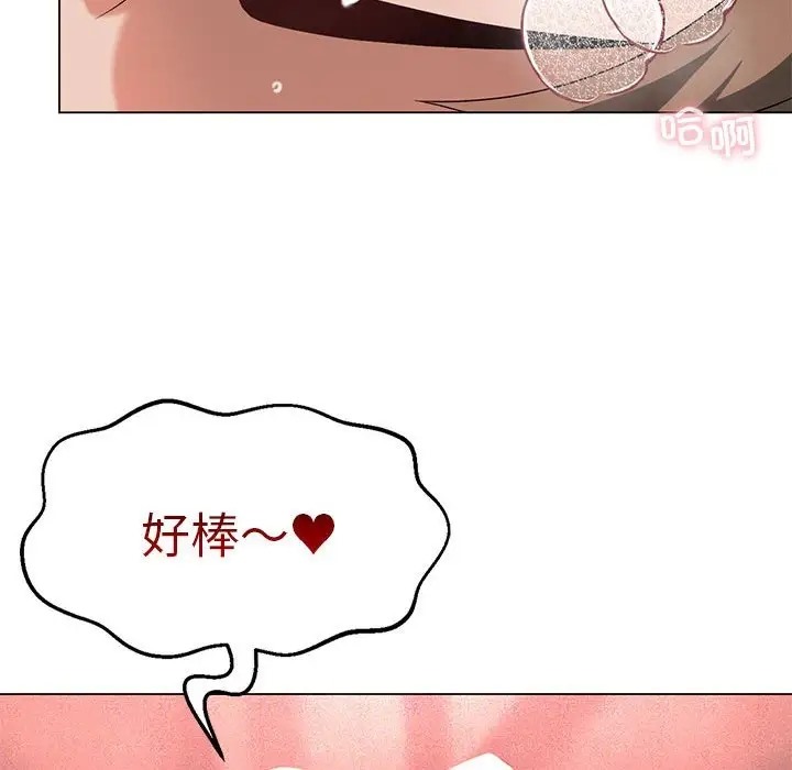 我靠升级逆袭成爲大师 第18話 韩漫图片54