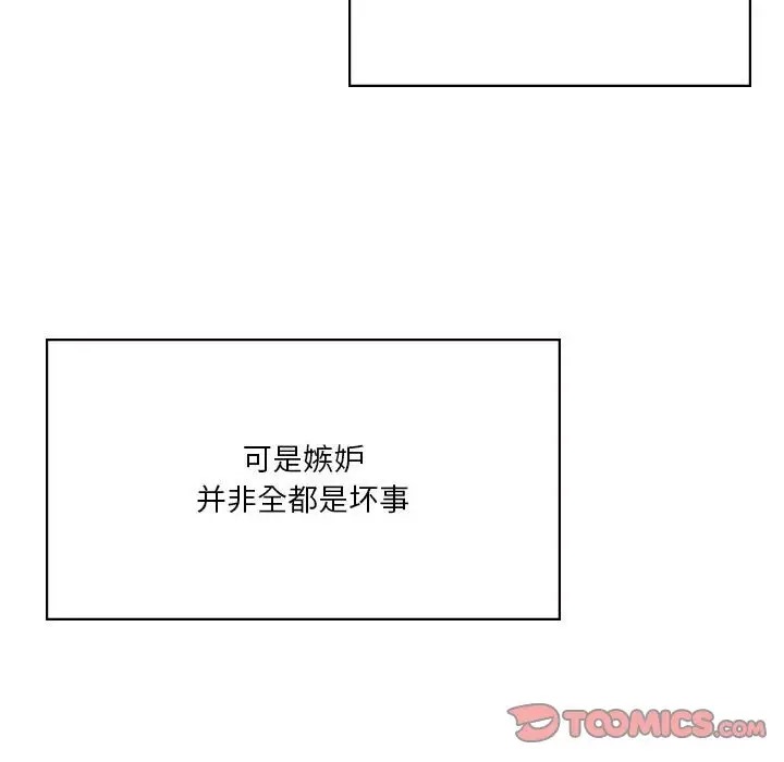我靠升级逆袭成爲大师 第18話 韩漫图片63