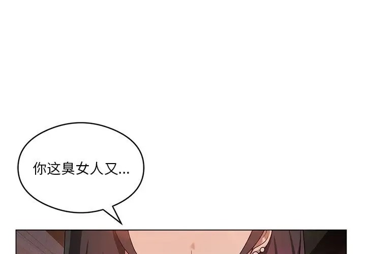 我靠升级逆袭成爲大师 第18話 韩漫图片1