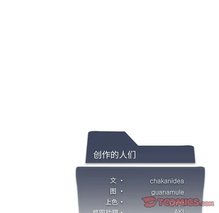 我靠升级逆袭成爲大师 第18話 韩漫图片135
