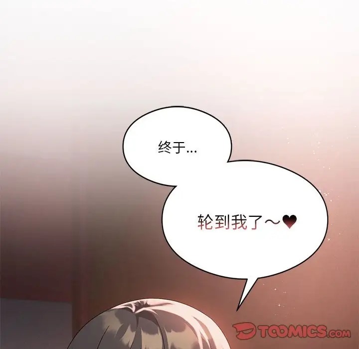 我靠升级逆袭成爲大师 第18話 韩漫图片75