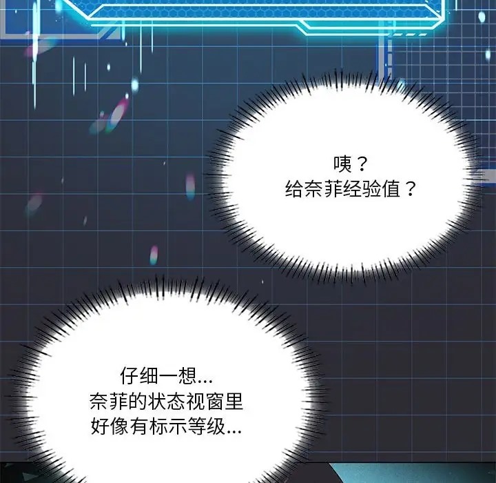 我靠升级逆袭成爲大师 第18話 韩漫图片37