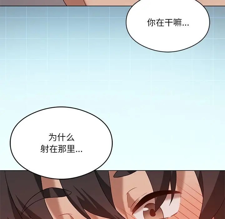 我靠升级逆袭成爲大师 第18話 韩漫图片124