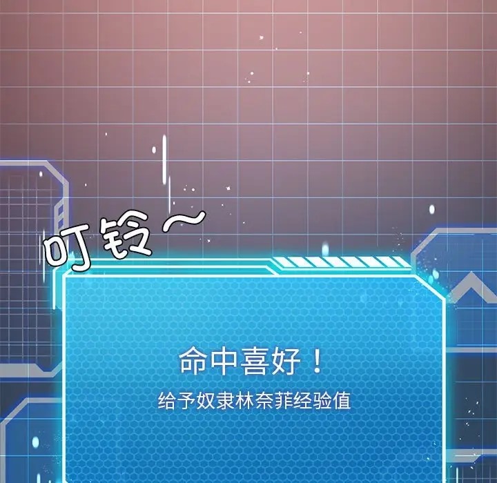 我靠升级逆袭成爲大师 第18話 韩漫图片36