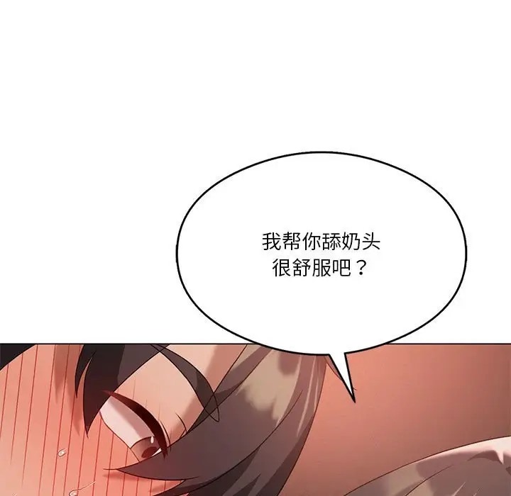 我靠升级逆袭成爲大师 第18話 韩漫图片68