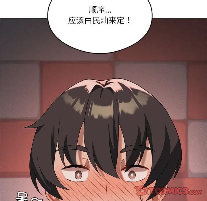 我靠升级逆袭成爲大师 第18話 韩漫图片9