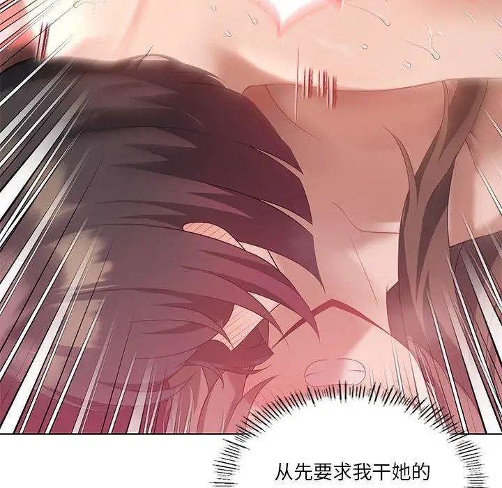 我靠升级逆袭成爲大师 第18話 韩漫图片22