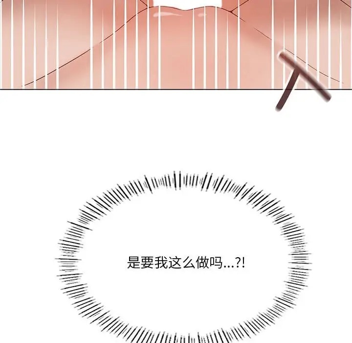 我靠升级逆袭成爲大师 第18話 韩漫图片50