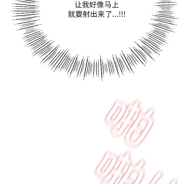 我靠升级逆袭成爲大师 第18話 韩漫图片113