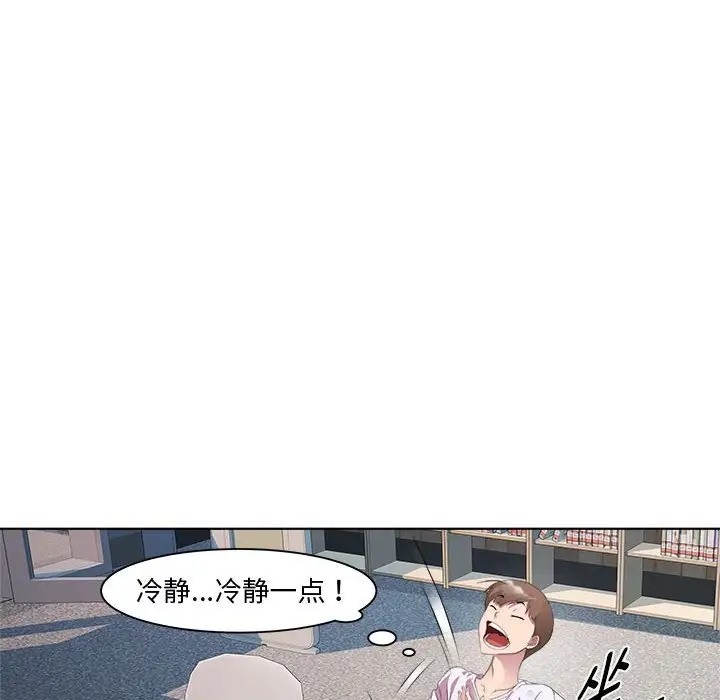 RE：23岁 第7話 韩漫图片116