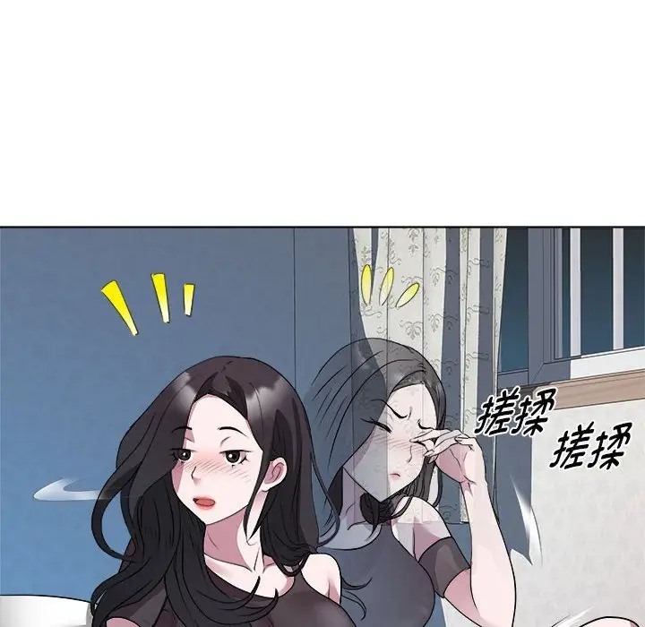 RE：23岁 第7話 韩漫图片49