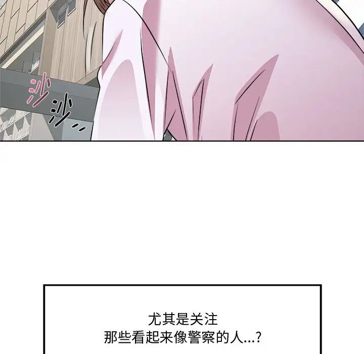 RE：23岁 第7話 韩漫图片122
