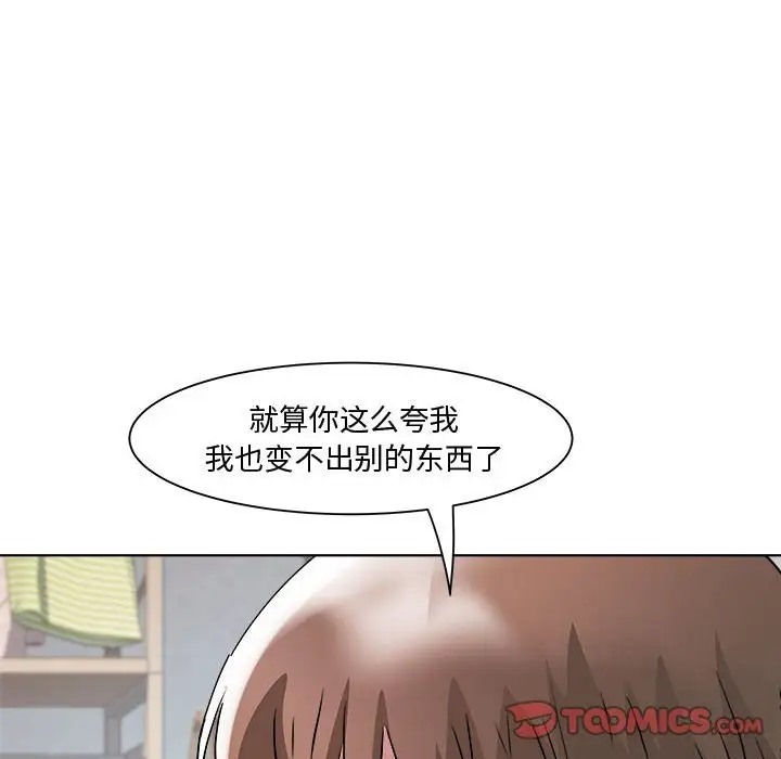RE：23岁 第7話 韩漫图片57