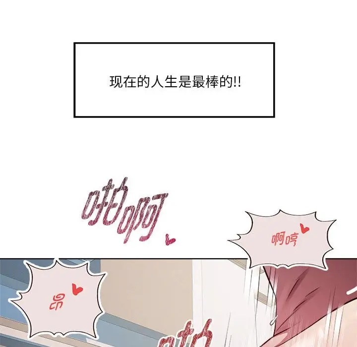 RE：23岁 第7話 韩漫图片140