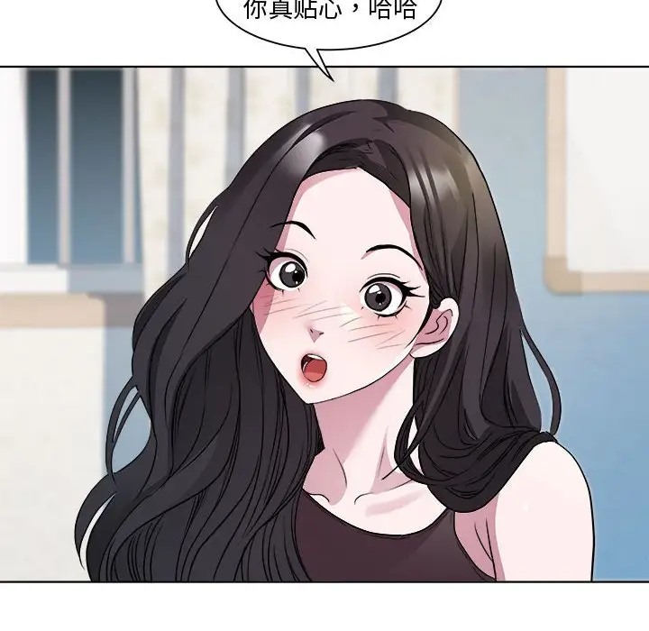 RE：23岁 第7話 韩漫图片56