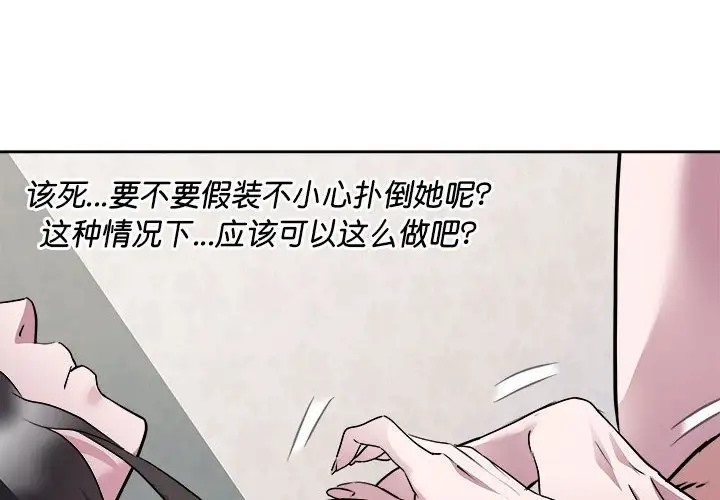 RE：23岁 第7話 韩漫图片4