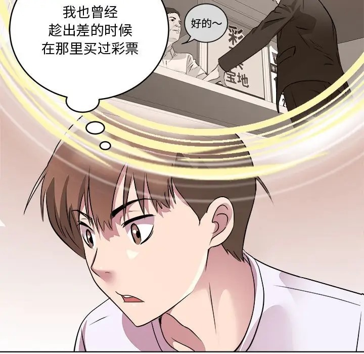 RE：23岁 第7話 韩漫图片107
