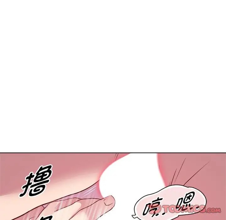 RE：23岁 第7話 韩漫图片21