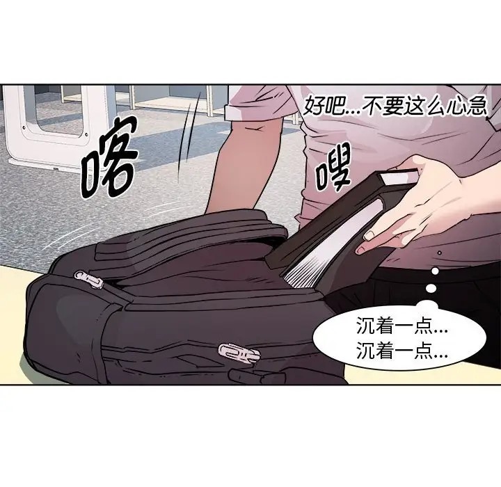 RE：23岁 第7話 韩漫图片126