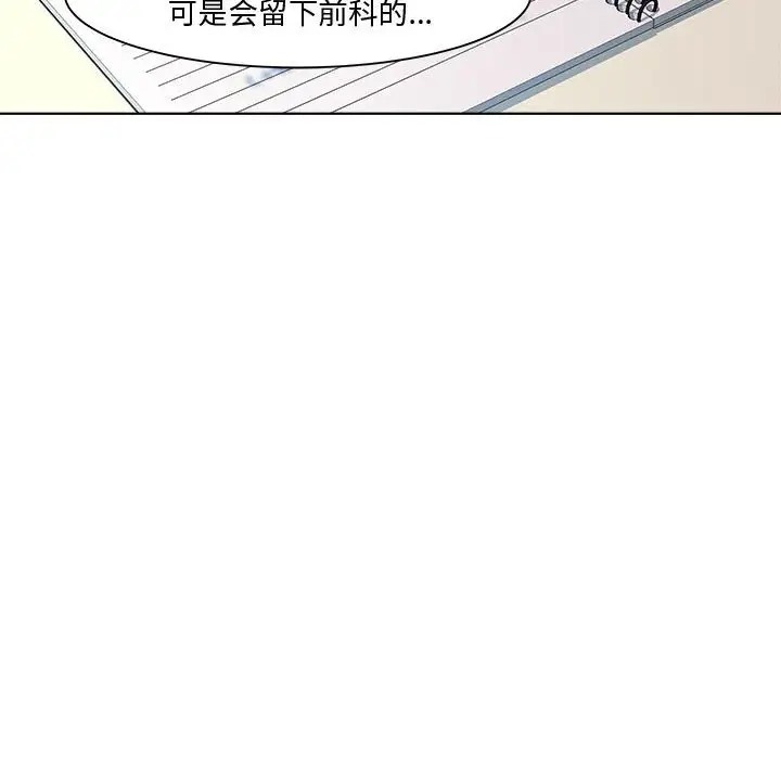 RE：23岁 第7話 韩漫图片97