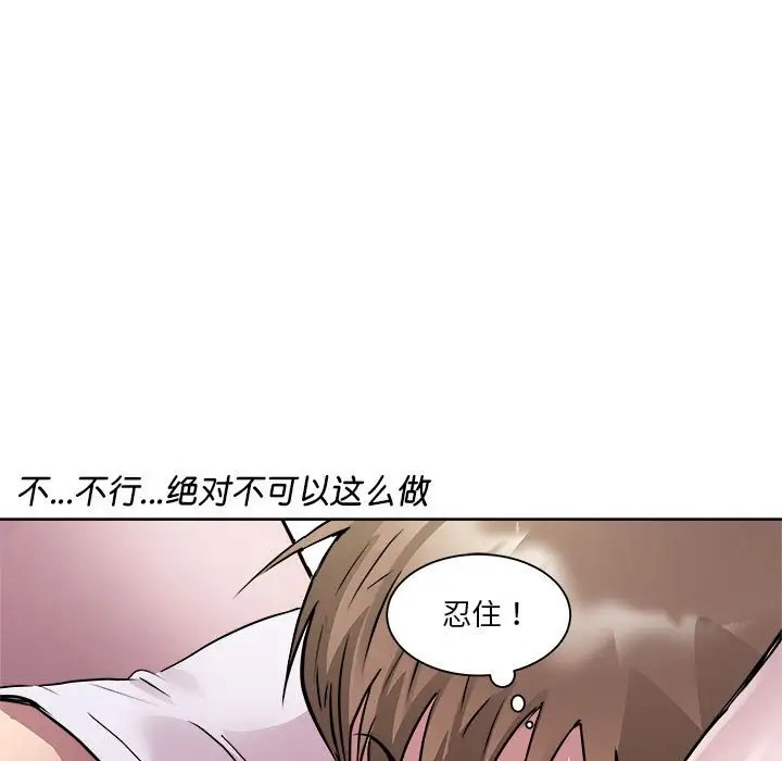 RE：23岁 第7話 韩漫图片6