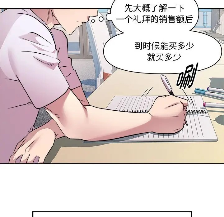 RE：23岁 第7話 韩漫图片120
