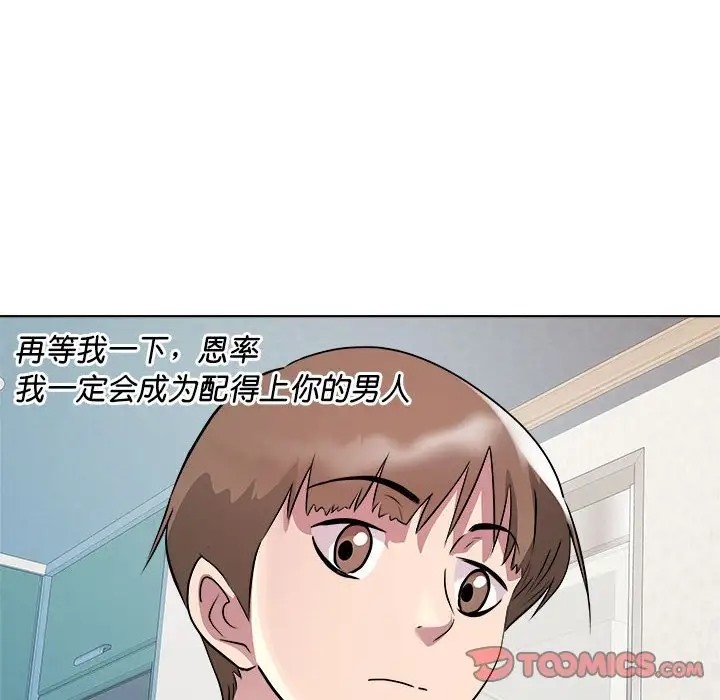 RE：23岁 第7話 韩漫图片75