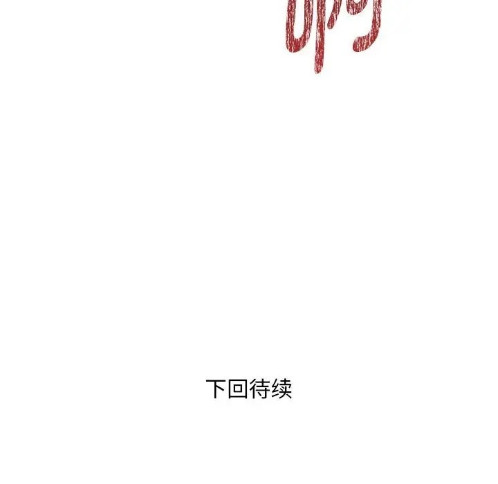 RE：23岁 第7話 韩漫图片142