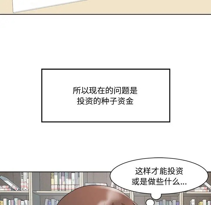 RE：23岁 第7話 韩漫图片85