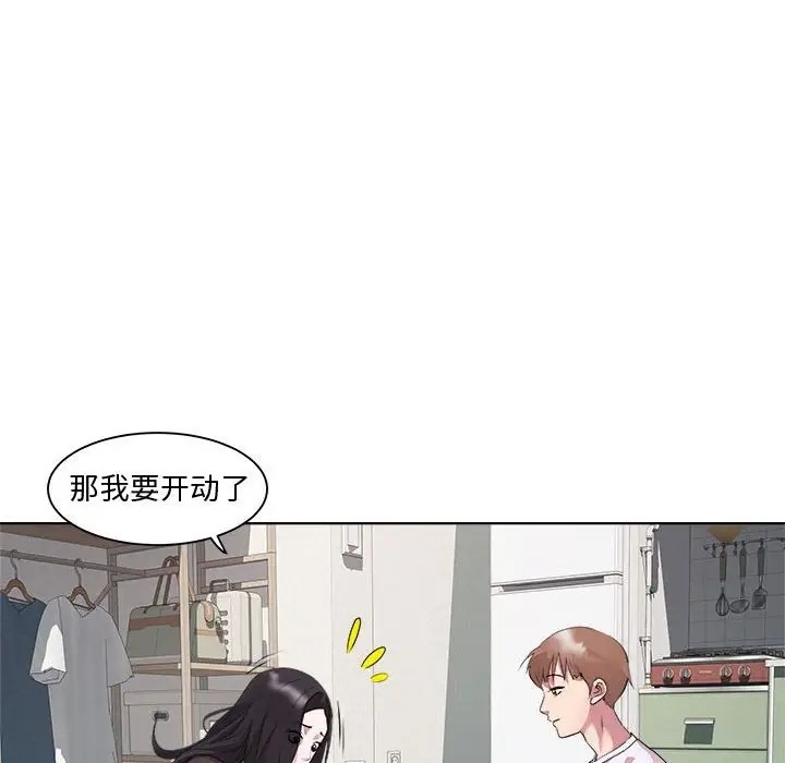 RE：23岁 第7話 韩漫图片64
