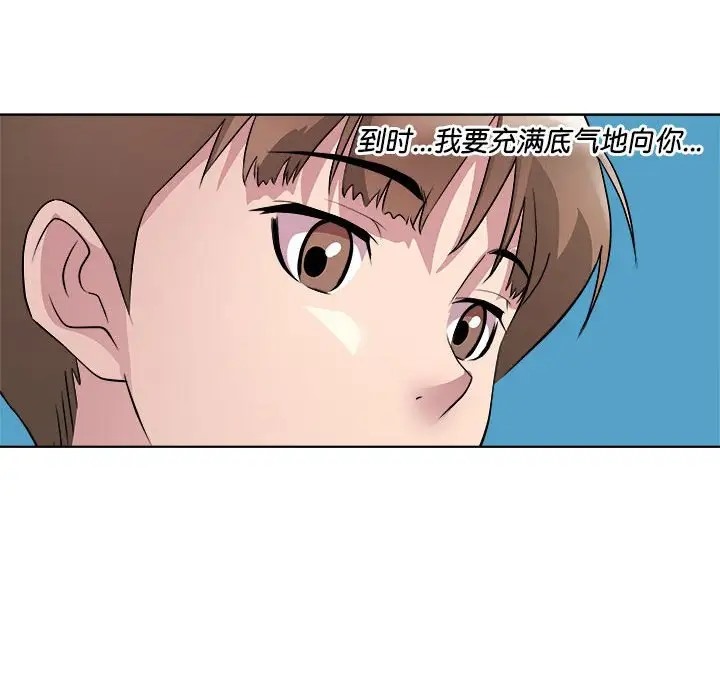 RE：23岁 第7話 韩漫图片77