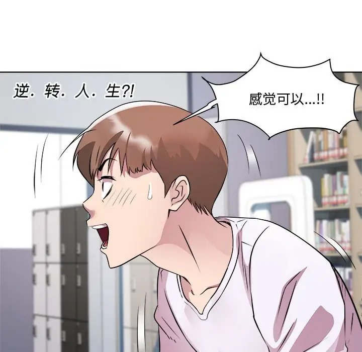 RE：23岁 第7話 韩漫图片113