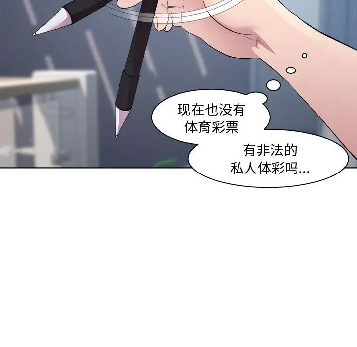 RE：23岁 第7話 韩漫图片95