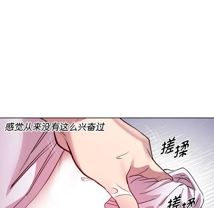 RE：23岁 第7話 韩漫图片26
