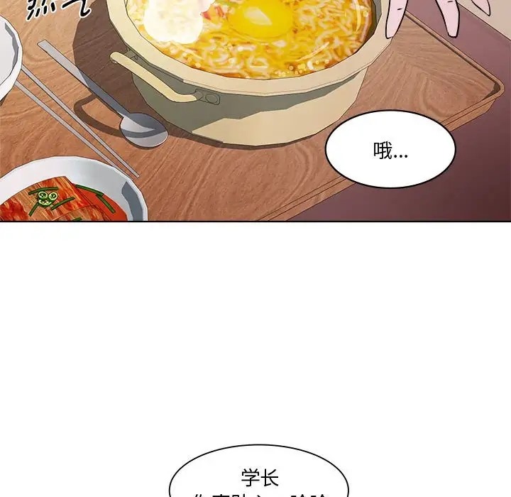 RE：23岁 第7話 韩漫图片55