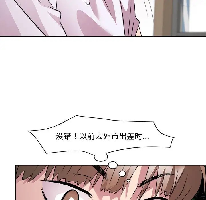 RE：23岁 第7話 韩漫图片103