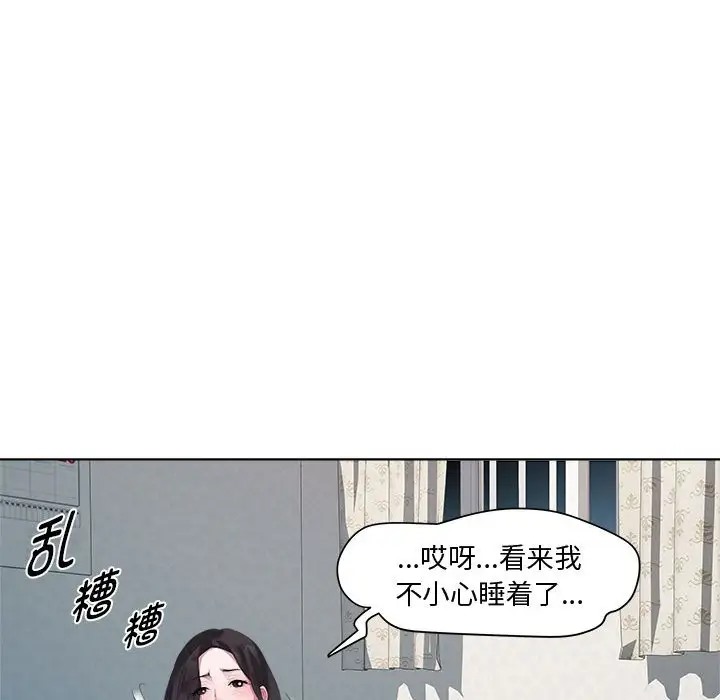 RE：23岁 第7話 韩漫图片47