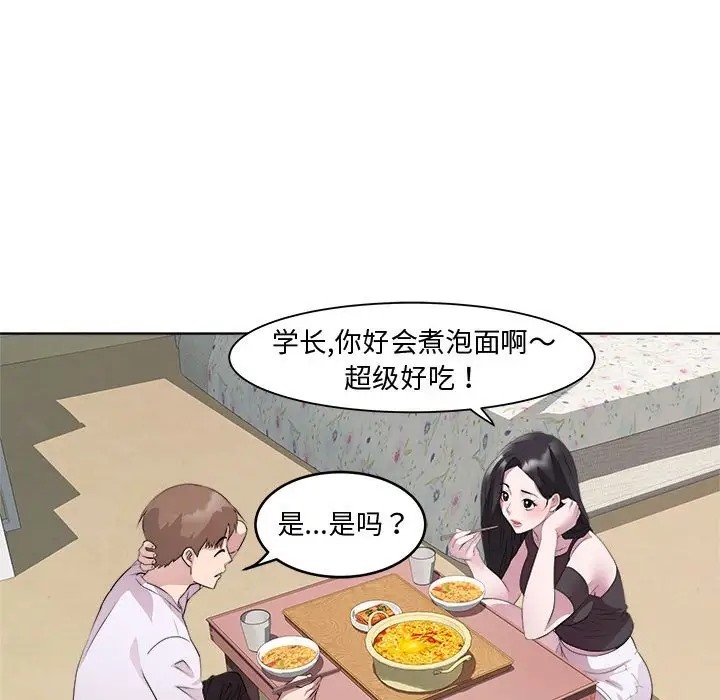 RE：23岁 第7話 韩漫图片70