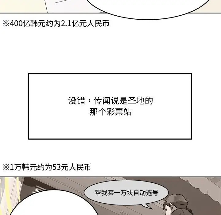 RE：23岁 第7話 韩漫图片106