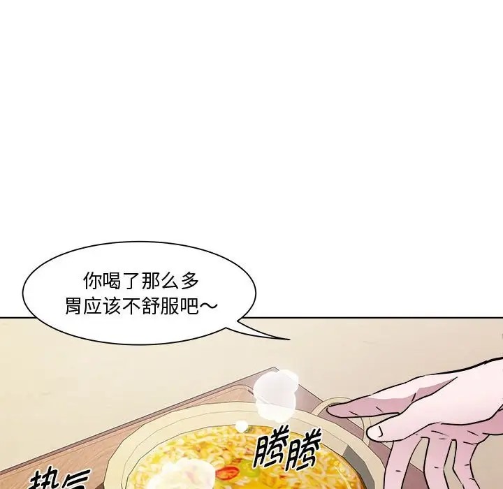RE：23岁 第7話 韩漫图片54
