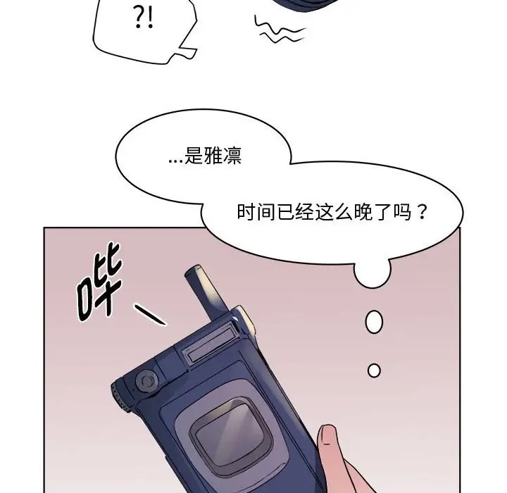 RE：23岁 第7話 韩漫图片124
